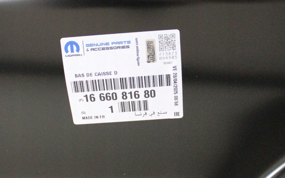 OPEL CORSA F CORSA-e ELECTRIC 2019-2025 próg słupek prawy 1666081680 4/6